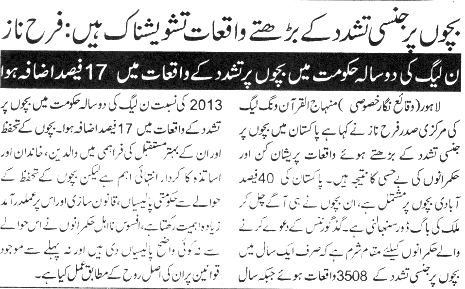 Minhaj-ul-Quran  Print Media CoverageDIALY AUSAF PAGE 11